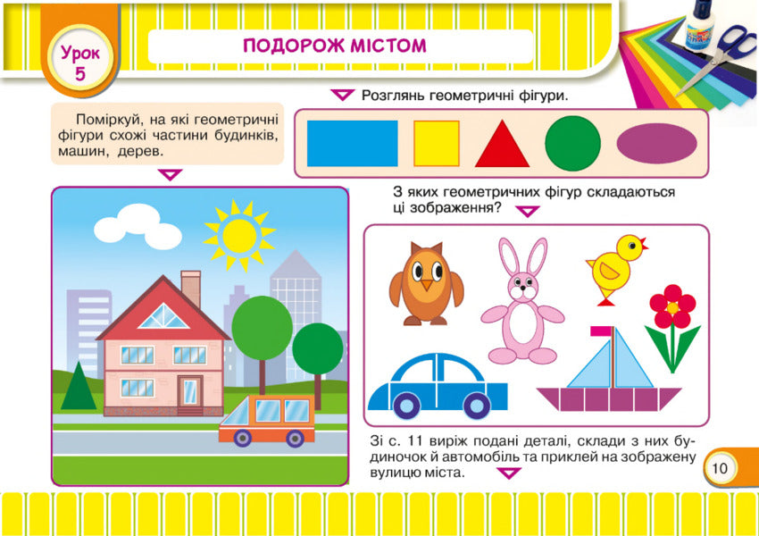 Little artist. Album-guide on fine arts. 1st class / Маленький художник. Альбом-посібник з образотворчого мистецтва. 1 клас Татьяна Чернявская, Светлана Демчак 978-966-07-3330-5-3