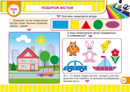 Little artist. Album-guide on fine arts. 1st class / Маленький художник. Альбом-посібник з образотворчого мистецтва. 1 клас Татьяна Чернявская, Светлана Демчак 978-966-07-3330-5-3