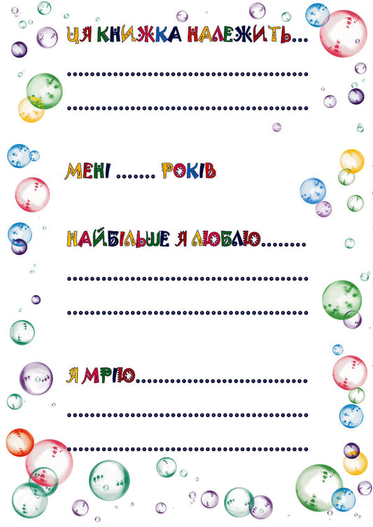 Little cars. Adventures of red and blue cars / Малюки машинки. Пригоди червоного і синього автомобільчиків Марина Снитко 978-617-520-271-5-2