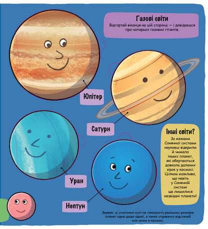 Little explorers. Cosmic world / Маленькі дослідники. Космічний світ Рут Мартин 978-617-7563-26-5-4