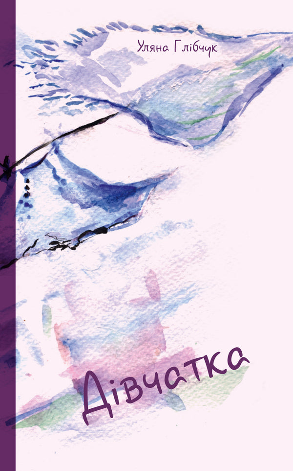 Little girl / Дівчатка Ульяна Глибчук 978-617-614-303-1-1