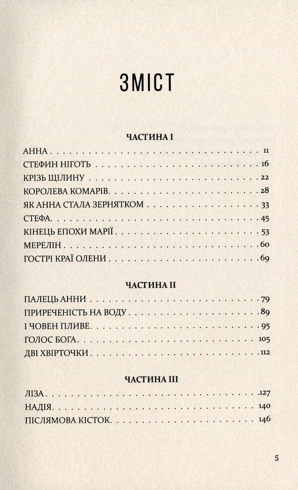 Little girl / Дівчатка Ульяна Глибчук 978-617-614-303-1-3