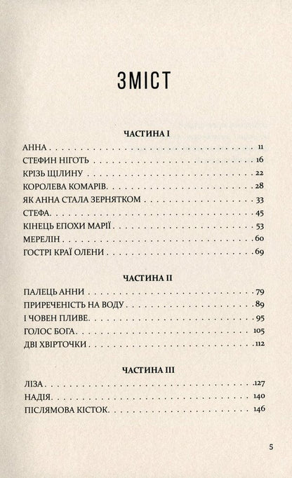 Little girl / Дівчатка Ульяна Глибчук 978-617-614-303-1-3