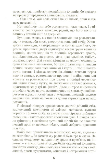 Little men / Маленькі чоловіки Луиза Мэй Олкотт 978-966-395-948-1-4