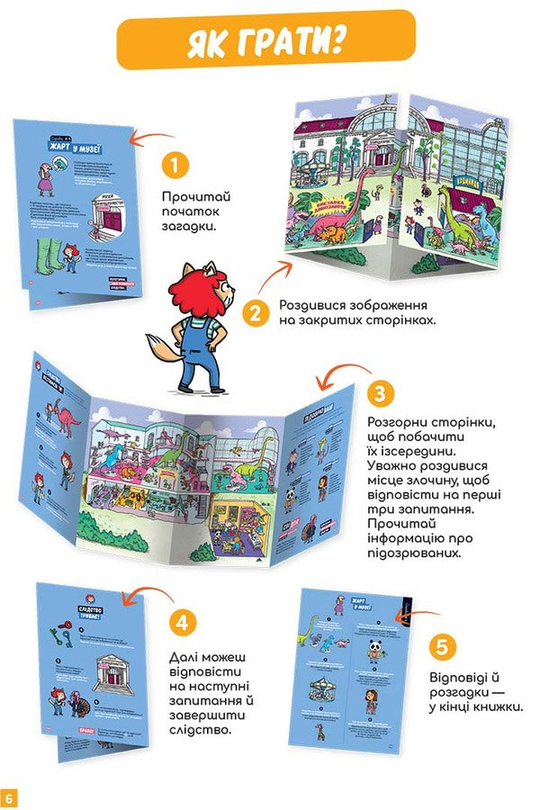 Little riddles on every floor. Volume 1. Welcome to Kotiansk! / Маленькі загадки на кожному поверсі. Том 1. Вітаємо в Котянську! Поль Мартен 978-617-8396-21-3-4