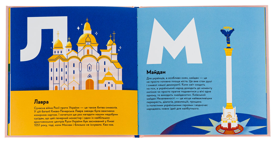 Little travel book. Kyiv / Книжечка-мандрівочка. Київ Ирина Цилык, Ирина Тараненко, Марта Лешак, Мария Воробьева 978-966-448-281-0-6
