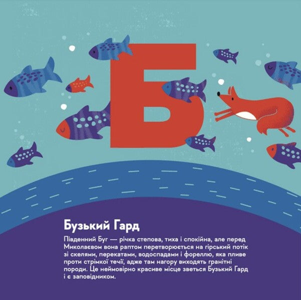 Little travel book. Mykolaiv / Книжечка-мандрівочка. Миколаїв Братья Капрановы, Ирина Тараненко, Марта Лешак, Мария Воробьева 978-966-448-253-7-2