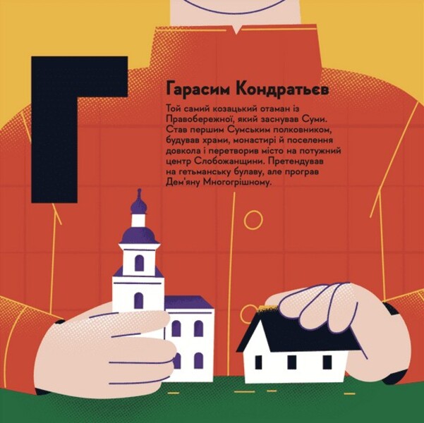 Little travel book. Sumy / Книжечка-мандрівочка. Суми Ирена Карпа, Ирина Тараненко, Марта Лешак, Мария Воробьева 978-966-448-255-1-4