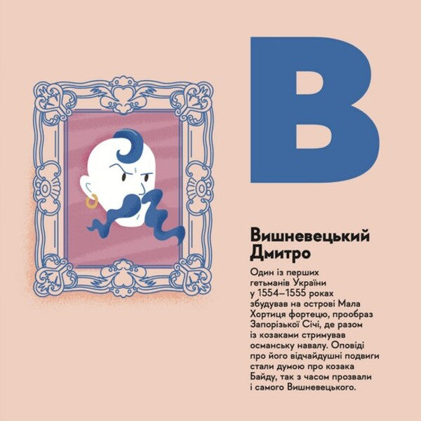 Little travel book. Zaporizhzhia / Книжечка-мандрівочка. Запоріжжя Ирина Тараненко, Марта Лешак, Мария Воробьева, Вадим Ерченко 978-966-448-252-0-3