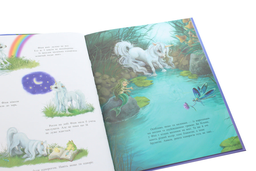 Little unicorn Zironka.It's great to be friends! / Маленька одноріжка Зіронька. Чудово бути друзями! Мила Берг 978-617-09-5930-0-5