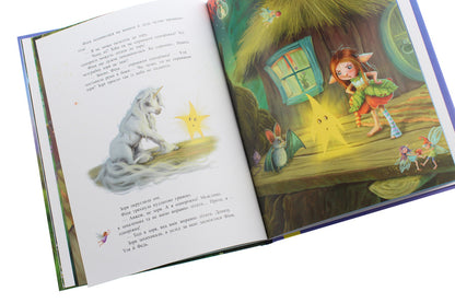 Little unicorn Zironka.It's great to be friends! / Маленька одноріжка Зіронька. Чудово бути друзями! Мила Берг 978-617-09-5930-0-6