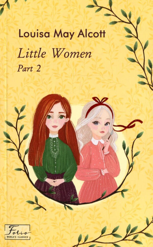 Little women. part 2 / Little Women. Part 2 Луиза Мэй Олкотт 978-966-03-9373-8-1
