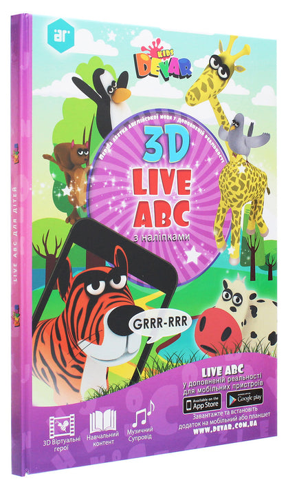 Live ABC For / Author not specified 9789662601497-3