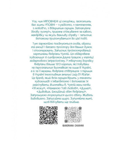 Live Every Moment (Blue) / Живи кожну мить (синій) / Author not specified 978966938965702-2