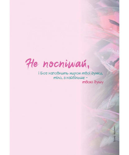 Live Every Moment (Red) / Живи кожну мить (червоний) / Author not specified 978966938965703-4