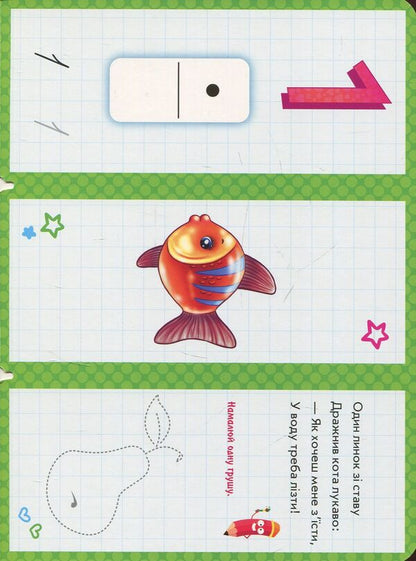 Live pages. Counting / Живі сторінки. Лічба  9789667486259-3