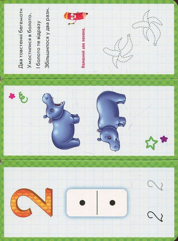 Live pages. Counting / Живі сторінки. Лічба  9789667486259-4