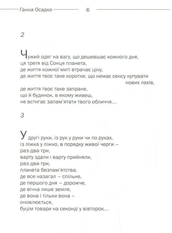 Live simply / Жити просто Анна Осадко 978-966-279-061-0-5