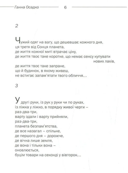 Live simply / Жити просто Анна Осадко 978-966-279-061-0-5