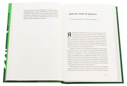 Live with a 'green heart'. Take care of yourself and the planet / Жити із 'зеленим серцем'. Подбай про себе і планету Гей Браун 978-617-7866-11-3-4