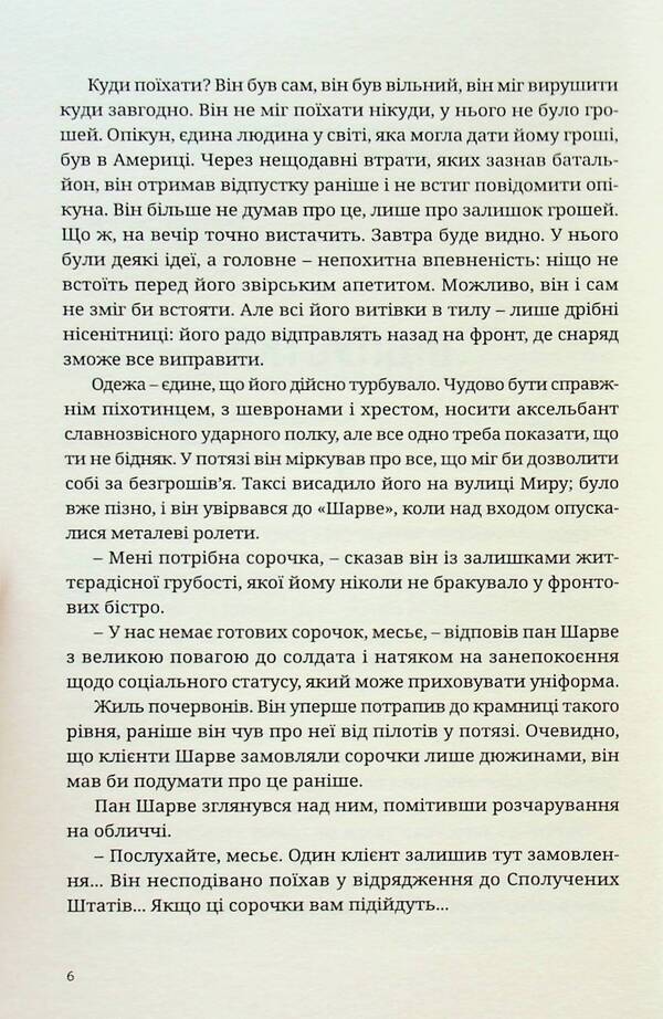 Lived / Жиль Pierre Drieux La Rochelle / П'єр Дріо Ла Рошель 9786178393038-4