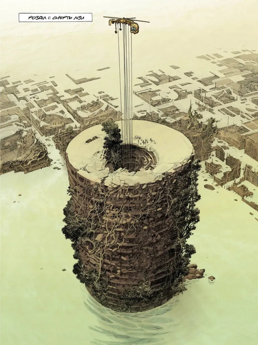 Living Death / Жива Смерть Olivier Vatin / Олів'є Ватін 9786170999955-2