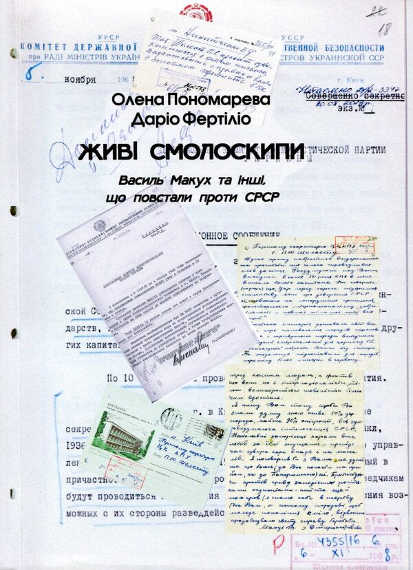 Living torches. Vasyl Makukh and others who rebelled against the USSR / Живі смолоскипи. Василь Макух та інші, що повстали проти СРСР Елена Пономарева, Дарио Фертилио 978-617-615-103-6-1