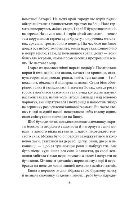 Living water. Kiev stories. / Жива вода. Київські оповідання. Юрий Яновский 978-617-551-543-3-4