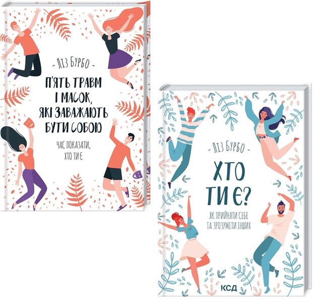 Liz Bourbeau (2 Book Set) / Ліз Бурбо (комплект із 2 книг) Liz Bourbeau / Ліз Бербо 9786171283404,9786171291515-1