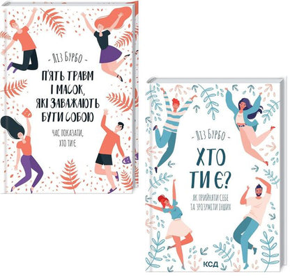 Liz Bourbeau (2 Book Set) / Ліз Бурбо (комплект із 2 книг) Liz Bourbeau / Ліз Бербо 9786171283404,9786171291515-1