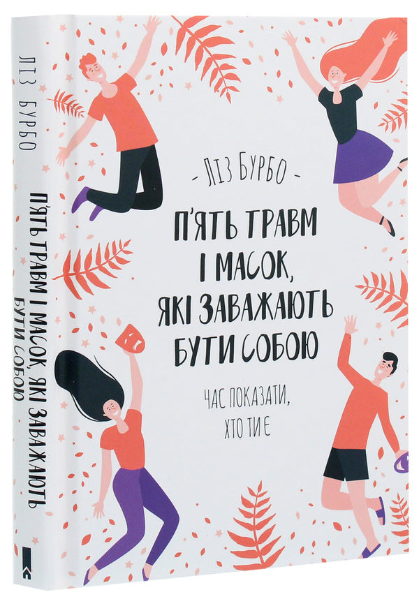 Liz Bourbeau (2 Book Set) / Ліз Бурбо (комплект із 2 книг) Liz Bourbeau / Ліз Бербо 9786171283404,9786171291515-3