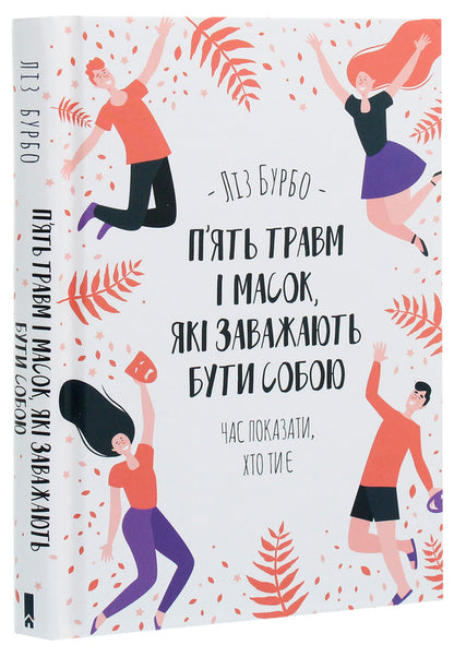 Liz Bourbeau (2 Book Set) / Ліз Бурбо (комплект із 2 книг) Liz Bourbeau / Ліз Бербо 9786171283404,9786171291515-3