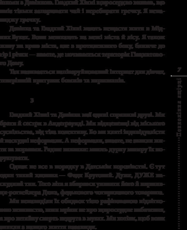Lizard worship / Поклоніння ящірці Любко Дереш 978-966-03-7789-9-6