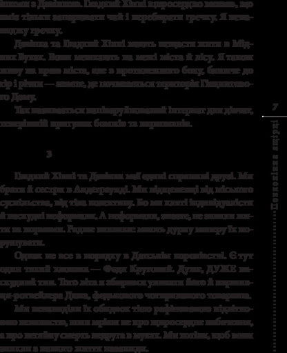 Lizard worship / Поклоніння ящірці Любко Дереш 978-966-03-7789-9-6