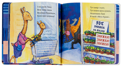 Llama Llama red pajamas and his mother / Лама Лама червона піжама і його мама Анна Дьюдни 9786178253875-5