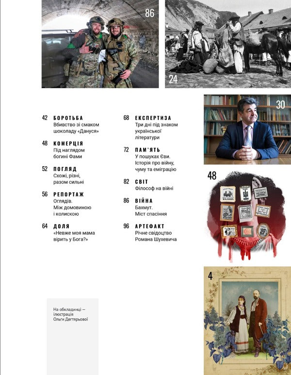 Local history. Magazine. Issue #1/2023 / Локальна історія. Журнал. Випуск №1/2023  -3