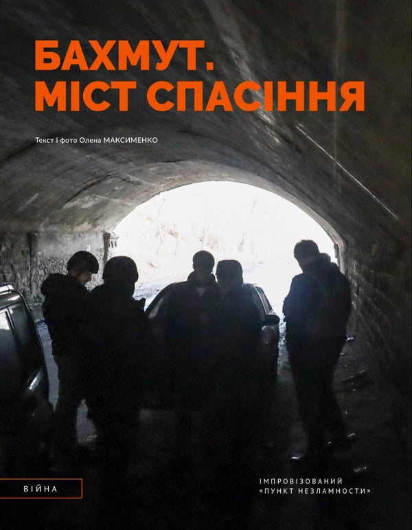 Local history. Magazine. Issue #1/2023 / Локальна історія. Журнал. Випуск №1/2023  -4
