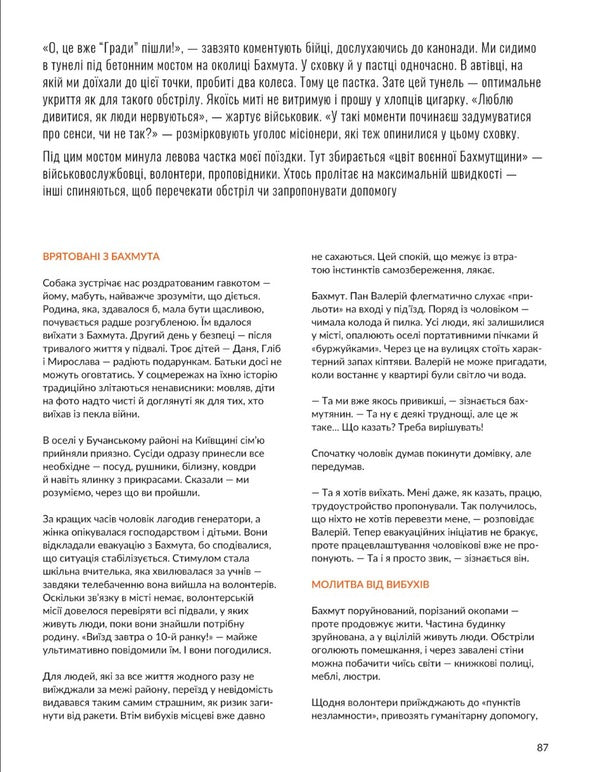 Local history. Magazine. Issue #1/2023 / Локальна історія. Журнал. Випуск №1/2023  -5