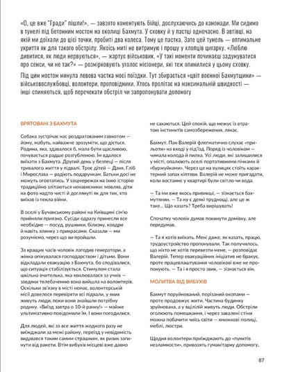 Local history. Magazine. Issue #1/2023 / Локальна історія. Журнал. Випуск №1/2023  -5