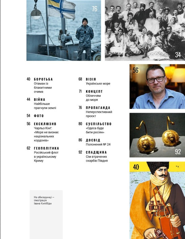 Local history. Magazine. Issue #2/2023 / Локальна історія. Журнал. Випуск №2/2023  -3