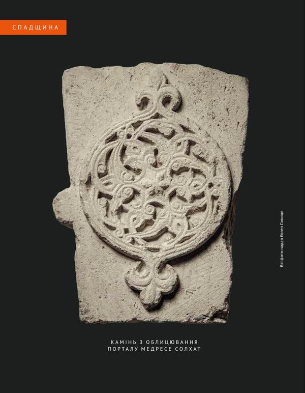 Local history. Magazine. Issue #2/2023 / Локальна історія. Журнал. Випуск №2/2023  -4