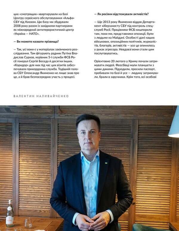 Local history. Magazine. Issue No. 3/2024. Crimea / Локальна історія. Журнал. Випуск №3/2024. Крим  -5