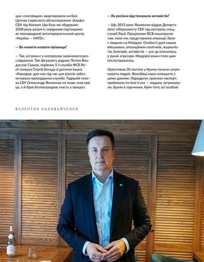 Local history. Magazine. Issue No. 3/2024. Crimea / Локальна історія. Журнал. Випуск №3/2024. Крим  -5