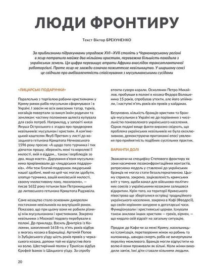 Local history. Magazine. Issue No. 3/2024. Crimea / Локальна історія. Журнал. Випуск №3/2024. Крим  -6