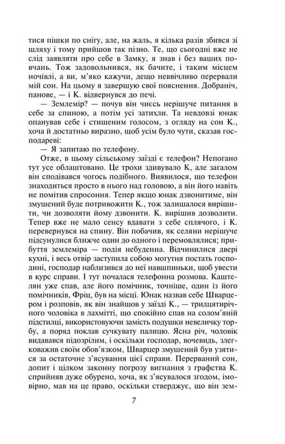 Lock - Замок Franz Kafka - Франц Кафка 9786178551667-6