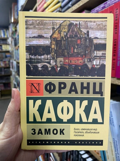 Lock / Замок Kafka French / Кафка Франц Does not apply-2