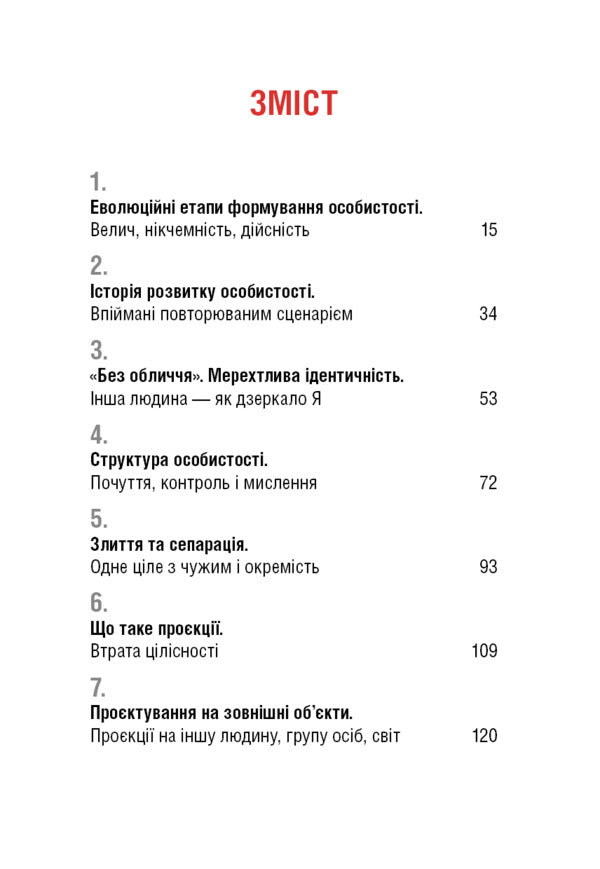 Locked from the inside / Замкнені зсередини Ольга Демчук 9786175021842-4