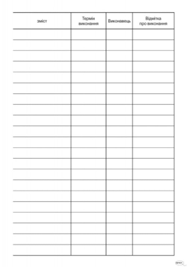 Logbook of incoming correspondence / Журнал обліку вхідної кореспонденції  9789663143316-3