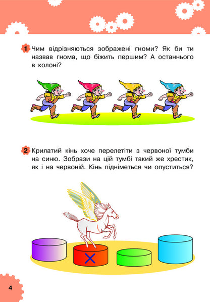 Logic. 3+ / Логіка. 3+ Марк Беденко 978-966-10-3879-9-6