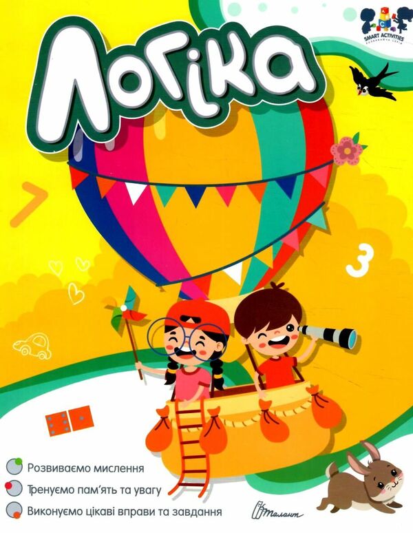 Logic / Логіка  978-966-989-185-3-1